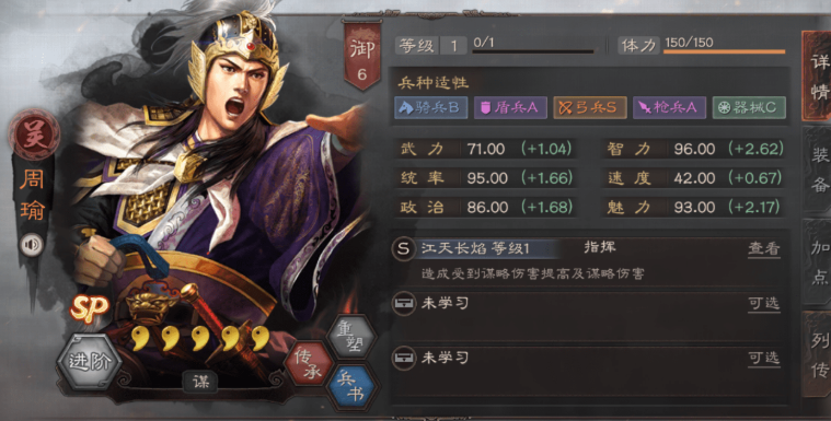 三国志战略版什么队伍可以打桃园盾