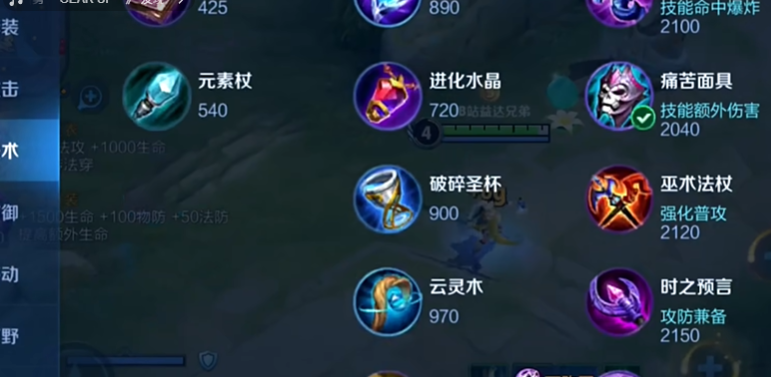 王者荣耀法装瑶铭文出装怎么搭配