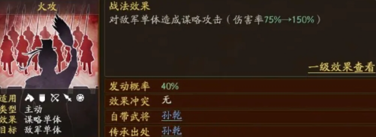三国志战略版b级战法配什么武将