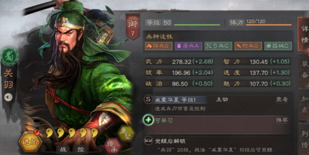 三国志战略版关羽怎么玩