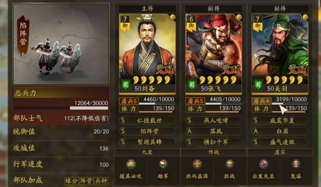 三国志战略版关羽怎么玩
