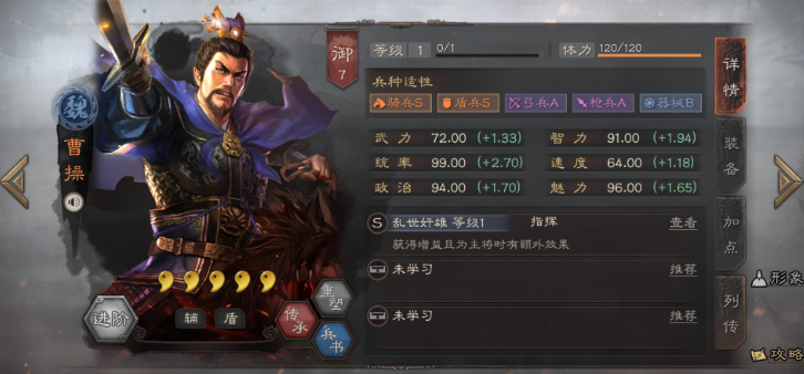 三国志战略版典韦如何增加战力