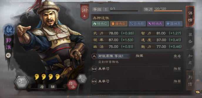 三国志战略版刘备如何配4星将