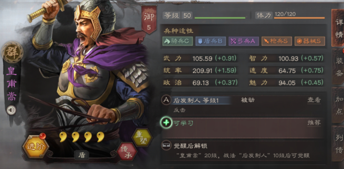 三国志战略版刘备如何配4星将