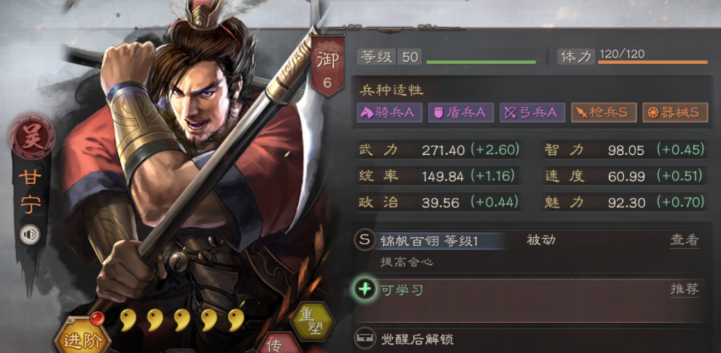 三国志战略版刘备甘宁吕布如何