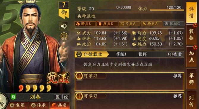 三国志战略版刘备甘宁吕布如何