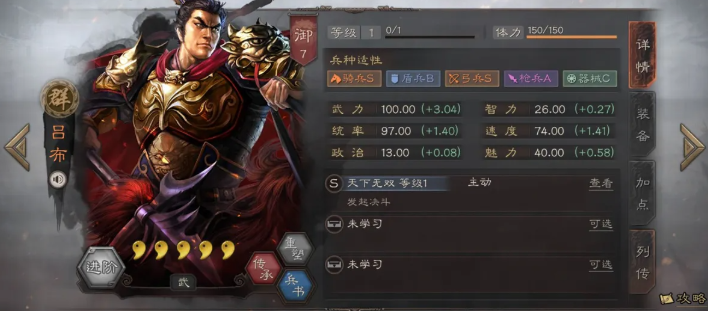 三国志战略版刘备甘宁吕布如何