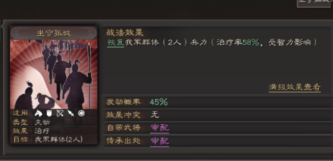 三国志战略版前期用什么副将好