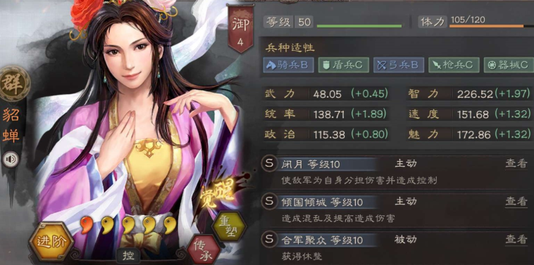 三国志战略版前期用什么副将好