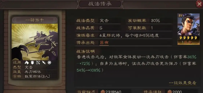 三国志战略版吕布如何发育