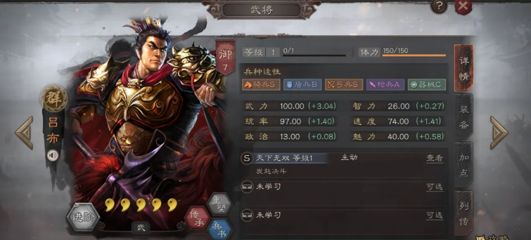 三国志战略版吕布如何发育