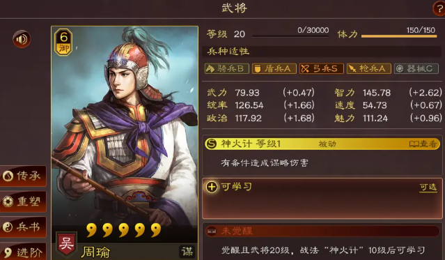 三国志战略版周瑜如何攻打刘备