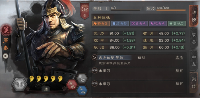 三国志战略版吕布如何发育