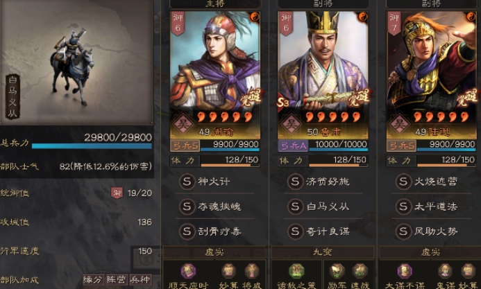 三国志战略版周瑜如何攻打刘备