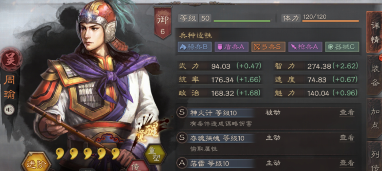三国志战略版周瑜开荒配什么