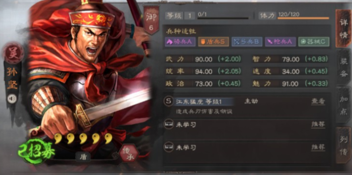 三国志战略版周瑜开荒配什么
