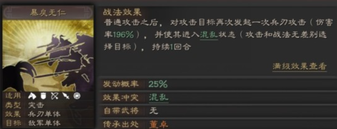 三国志战略版太史慈带暴戾无仁还是克敌制胜