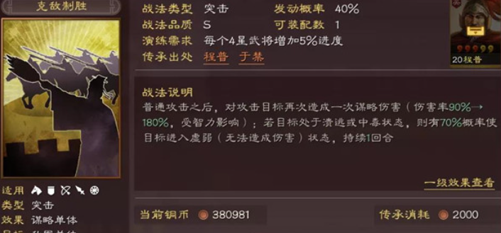 三国志战略版太史慈带暴戾无仁还是克敌制胜