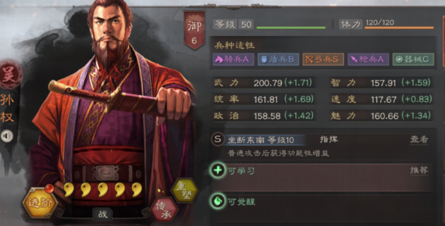 三国志战略版如何打赢孙权队