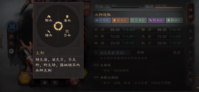 三国志战略版如何打赢孙权队