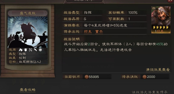 三国志战略版如何打赢孙权队