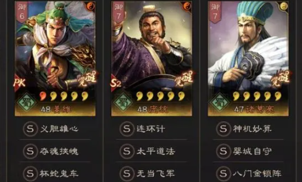 三国志战略版姜维蜀弓怎么克制