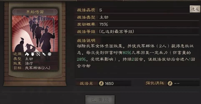 三国志战略版姜维蜀弓怎么克制
