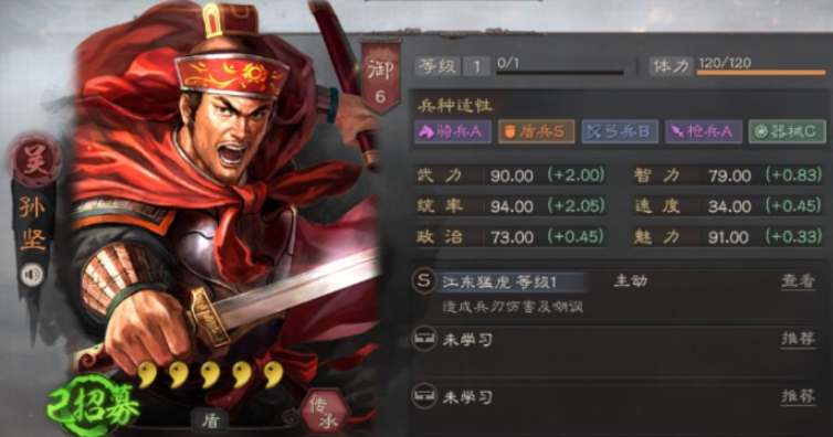 三国志战略版孙坚如何单刷