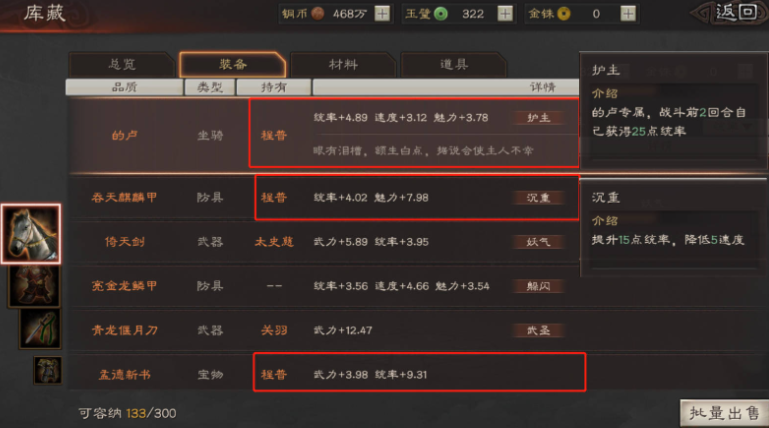 三国志战略版孙坚如何单刷