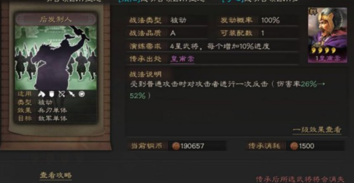 三国志战略版孙坚如何单刷