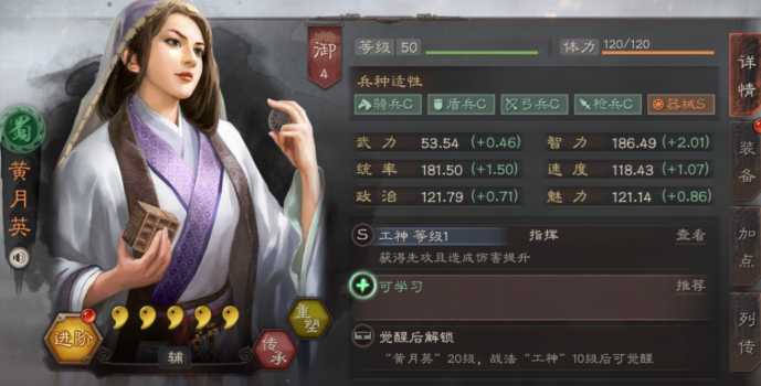 三国志战略版孙尚香太史慈怎么组