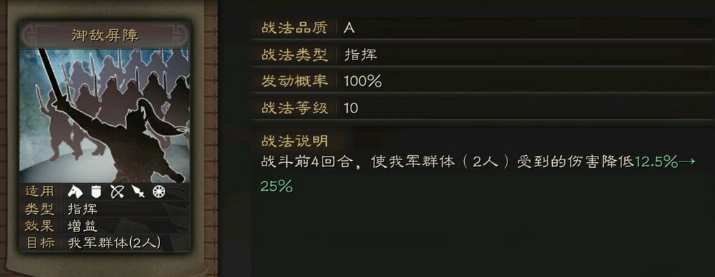 三国志战略版孙权用什么a级战法