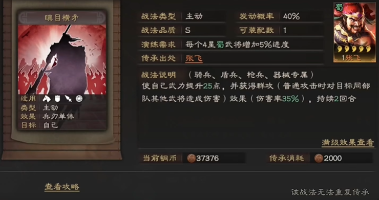 三国志战略版孙权用什么a级战法