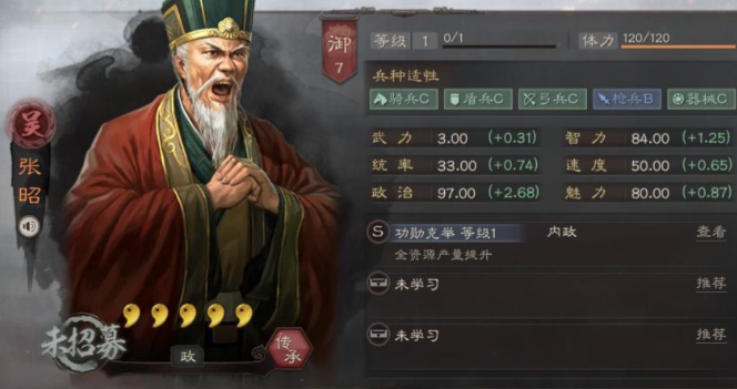 三国志战略版张纮带什么战法