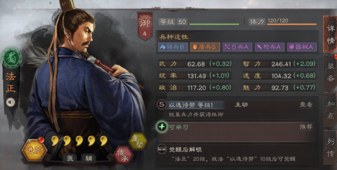 三国志战略版张角于吉如何配将