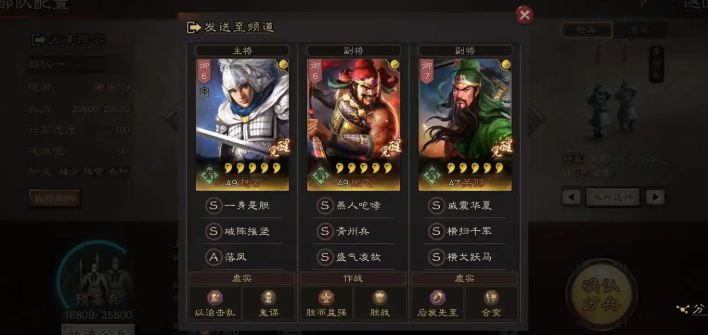 三国志战略版张飞怎么组队