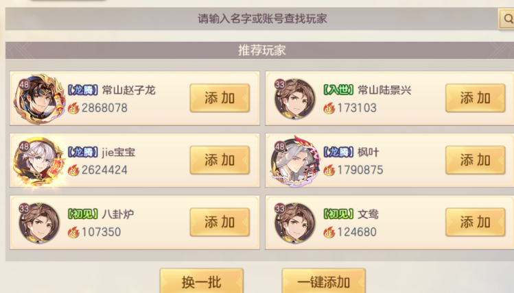 三国志幻想大陆友情点怎么获得