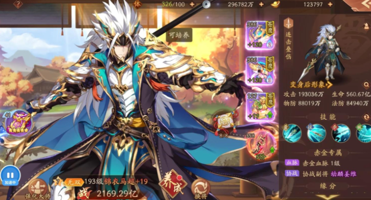 少年三国志二什么金将好