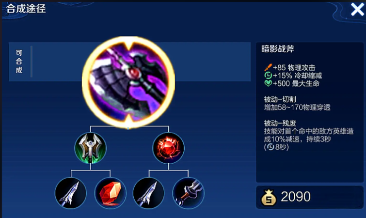 王者荣耀典韦打野出装怎么搭配