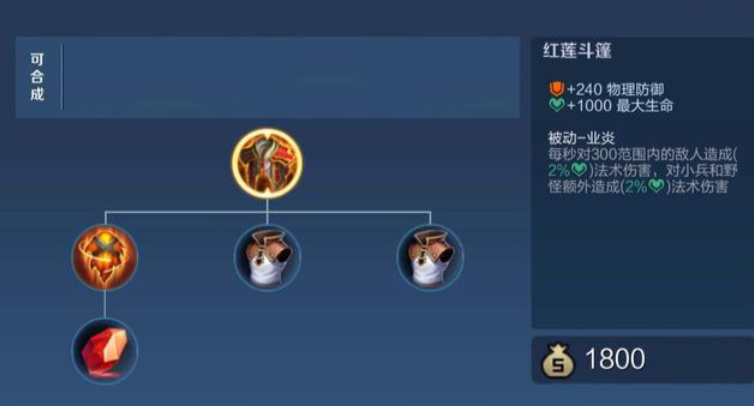 王者荣耀刘邦出装半肉出什么