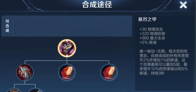 王者荣耀后期肉铠怎么出装