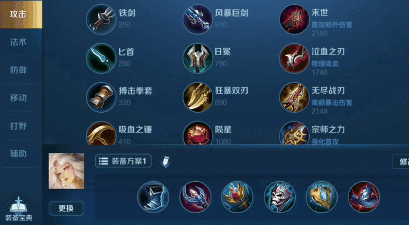 王者荣耀嫦娥的出装顺序是什么