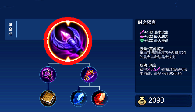 王者荣耀嫦娥的出装顺序是什么