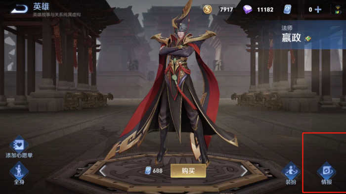 王者荣耀嬴政出装顺序是什么