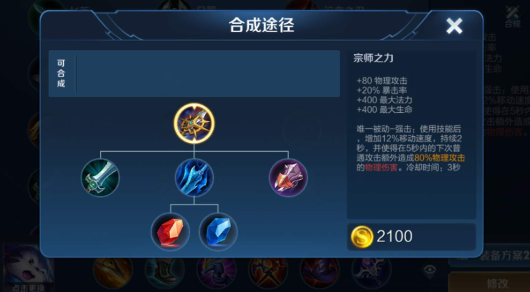 王者荣耀宫本武藏边路怎么出装