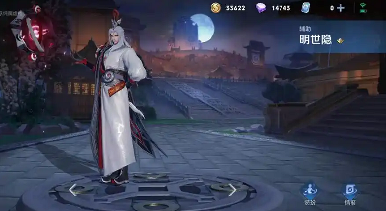 王者荣耀小明怎么出法装