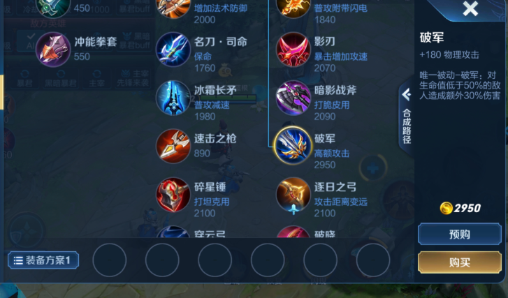王者荣耀小鲁班出装怎么出