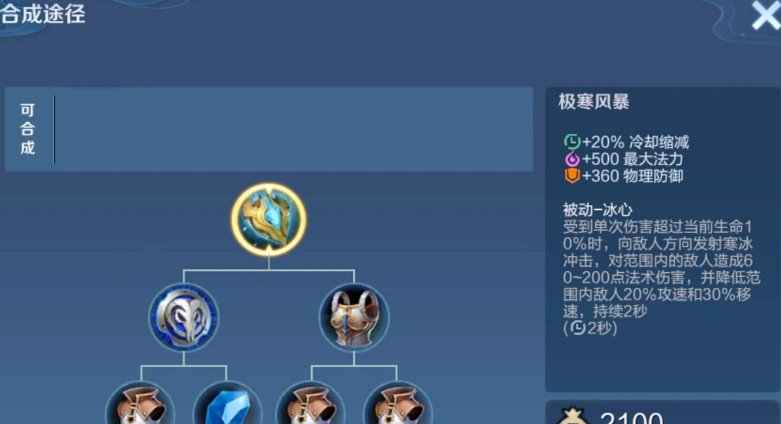 王者荣耀狂铁最强的出装怎么搭配