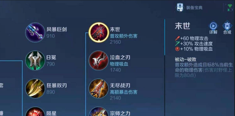 王者荣耀狄仁杰万血流如何出装