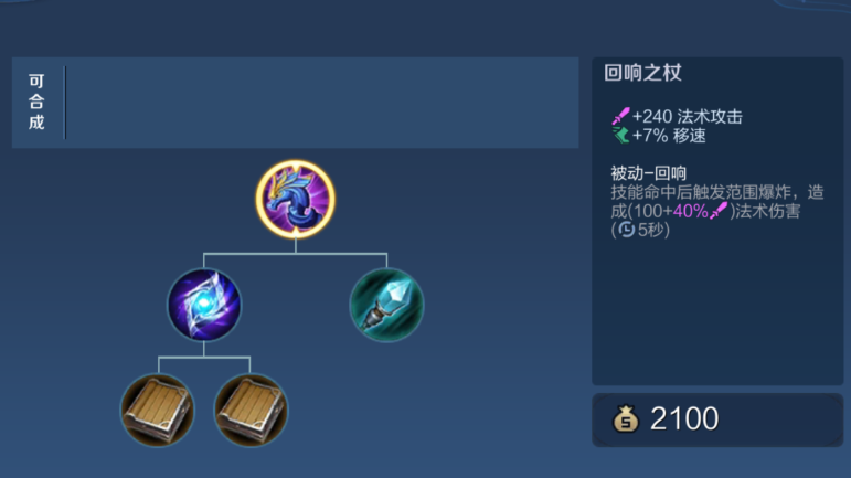 王者荣耀狐狸妲己出装怎么搭配